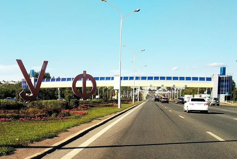 Буквы уфа на въезде в город. Уфа указатель на въезде. Въезд в уфу. Уфа въезд в город зима. Уфа въезд в город.