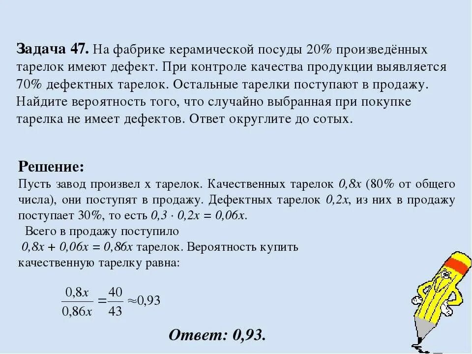 Теория вероятности задачи с решением 9 класс. Решение задач на вероятность. Задачи на теорию вероятности. Теория вероятности задачи с решением. Задачи по вероятности с решениями.