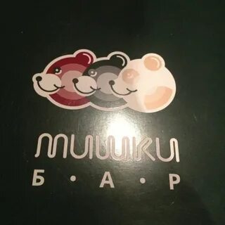 Мишки ногинск