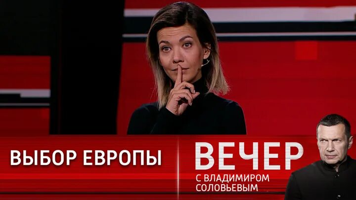 Вечер с соловьевым 04 04 2024 год. Вечер с Владимиром Соловьевым ФИО экспертов. Вечер с Владимиром Соловьёвым прямой эфир. Соловьёв лайф прямой эфир.