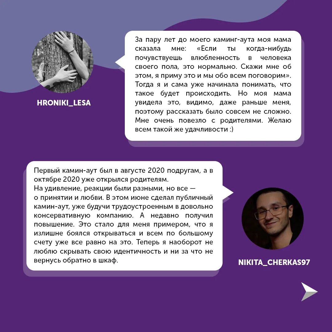 Объявляю каминг аут. Каминг аут. день каминг аута. каминг-аут что это значит. международный день каминг-аута 11 октября.