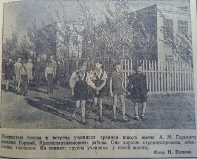 Школа имени горького