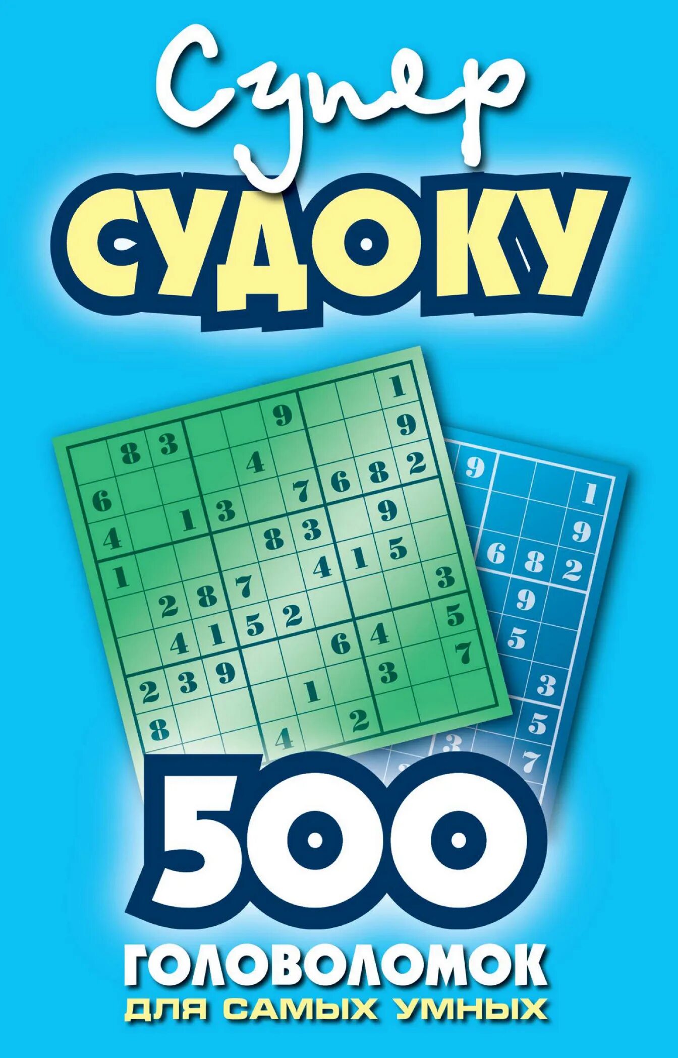 Найди слова. Игра найди слова 246 уровень. Игра найди слова сборник 500 ответы. Найди слова мебель 9 уровень. Найди слова сборник.