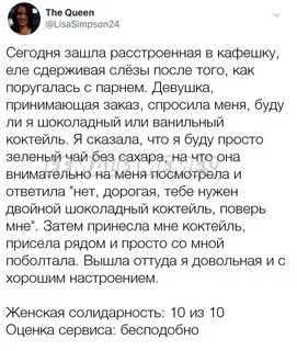 Мужская солидарность что это