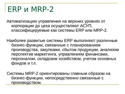 1 мрп 2024