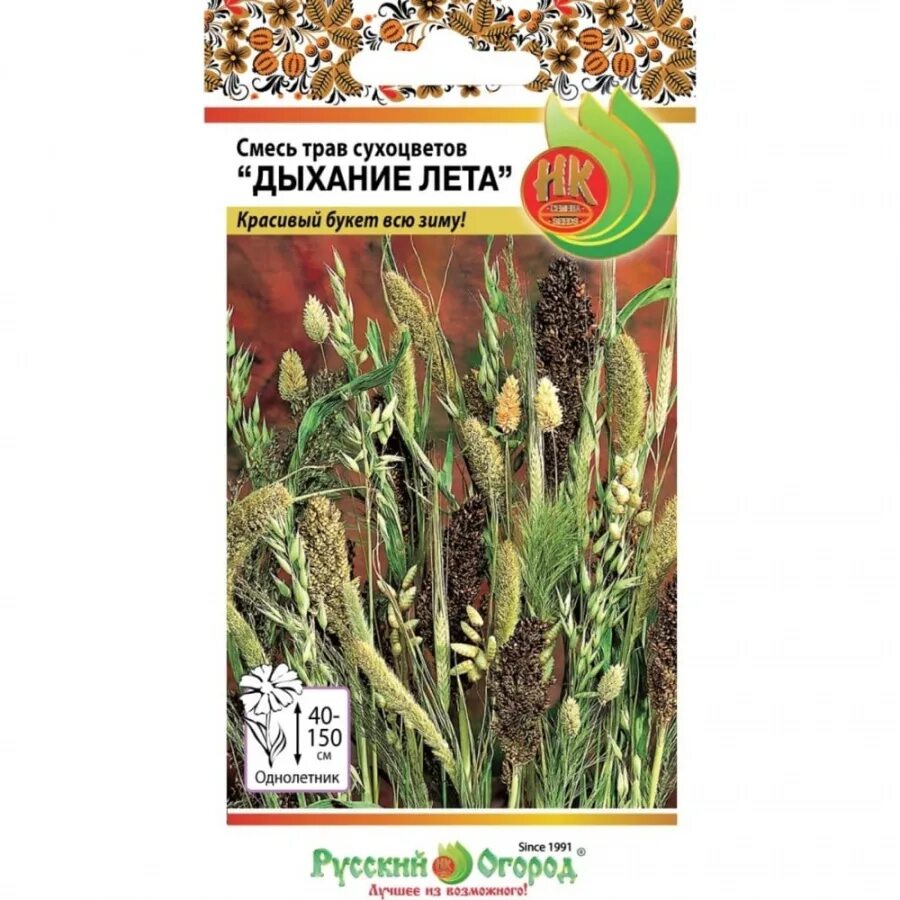 Смесь трав сухоцветов дыхание лета русский огород. Смесь сухоцветов. Сухоцветы семена. Сухоцветы смесь семян. Купить смесь трав