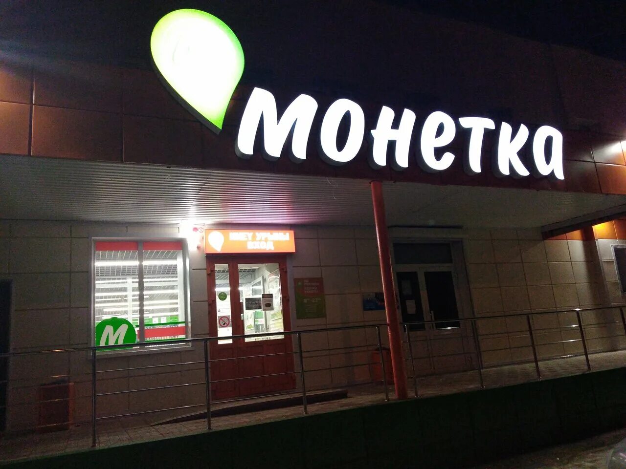 , г. монетка на салавата юлаева. тс монетка. монетка салават. стерлитамак первомайский микрорайон.