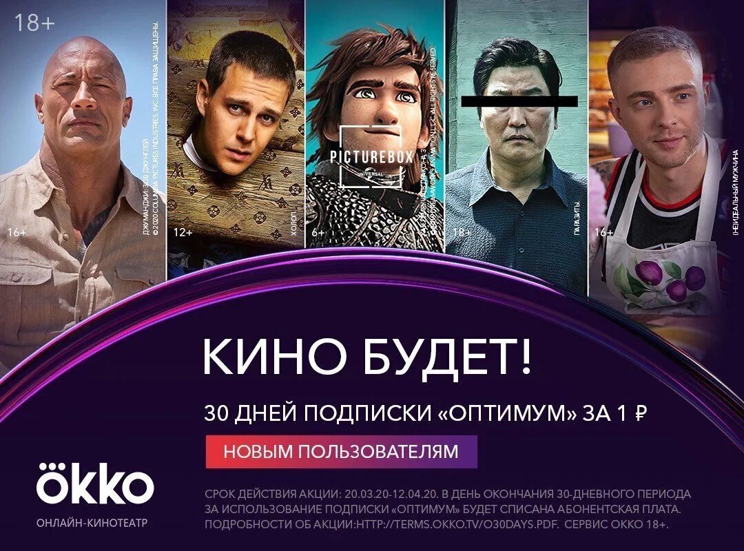 Okko реклама. Https okko tv login