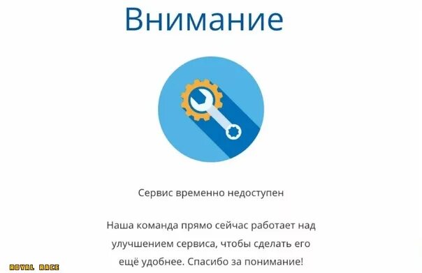 Lock frontend open ресурс временно недоступен. Сервис временно недоступен. не работает. сайт недоступен. временно не работает.