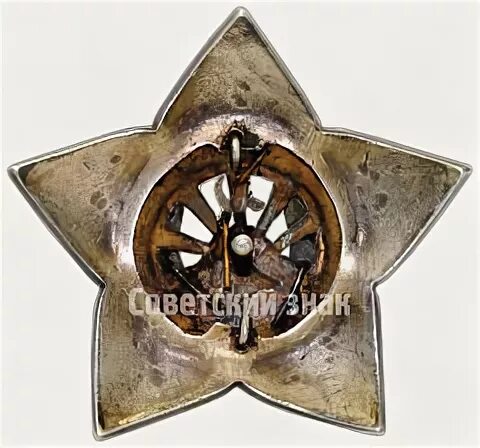 Армянская звезда. Орден серебряная звезда армянской сср. армянская звезда знак. звезда арм. армянская звезда щпрот.
