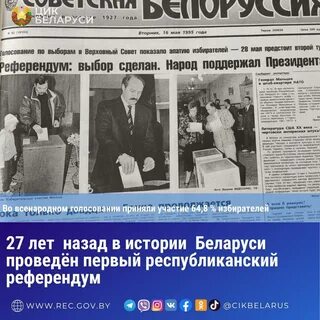 Референдум 14
