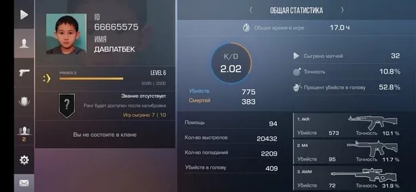 Рандомные айди. Айди в стандофф 2. аккаунт с красивым айди в стандофф 2. айди игроков в стандофф 2. standoff 2 id аккаунта.