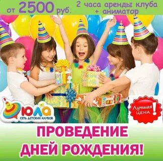 Центр юла