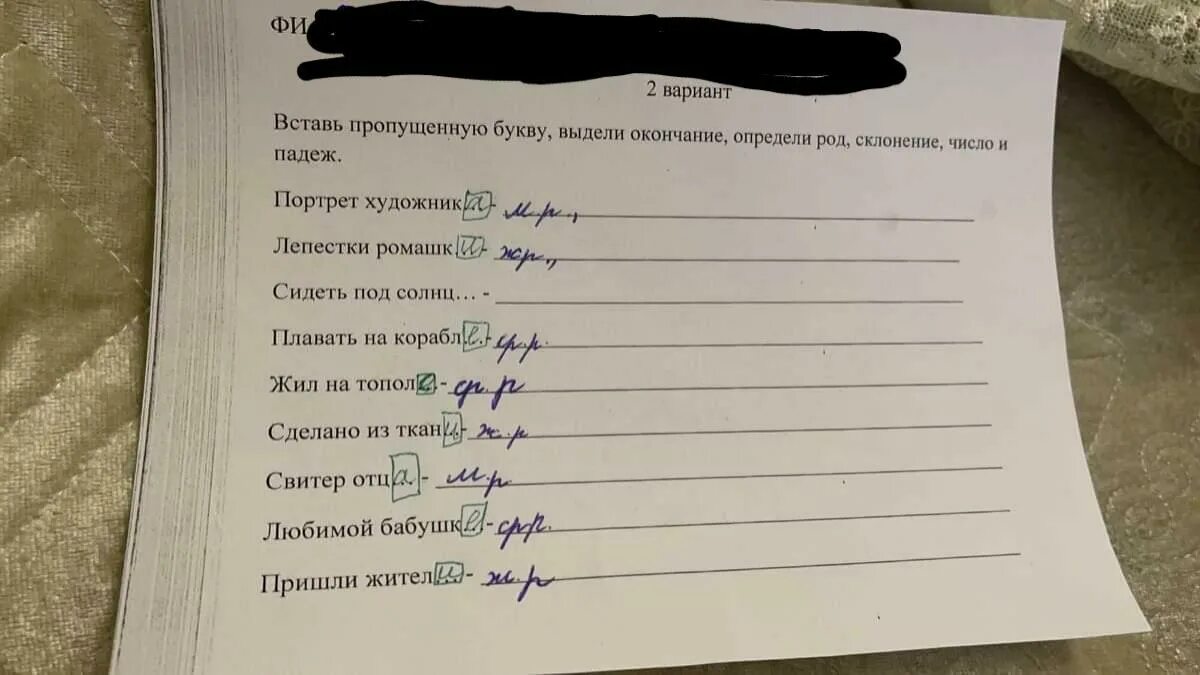 В каком слове пропущено окончание и. Выдели окончание определи род. Вставь пропущенные буквы выдели окончания укажи спряжение.