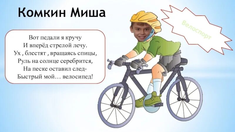 Велосипед крутящийся педали. Велосипед с ногами. Я кручу велосипед. Креативный велосипед. Велик гифка.
