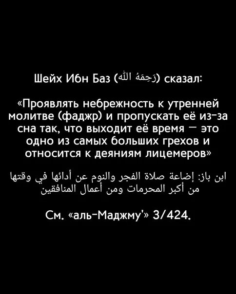 Сообщить проявить. Ибн баз. Ибн баз в молодости. Книга прелюдия ибн баз.