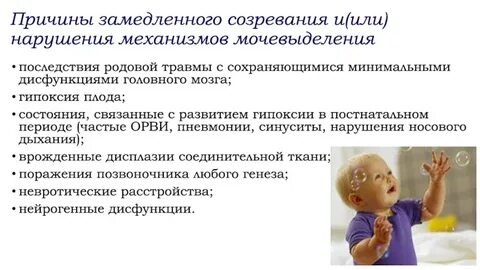 Замедление развития ребенка