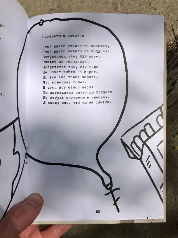 "стихотворения". ночь улица фонарь аптека блок стихотворение. стихотворение бориса леонидовича пастернака. пастернак стихи короткие. борис пастернак стихи.