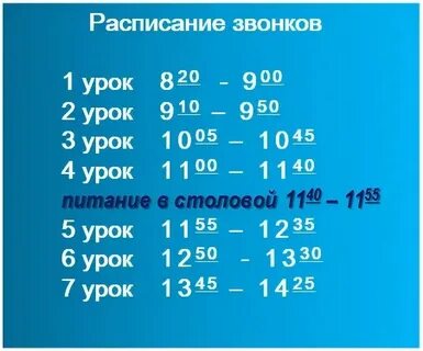 График с 7 утра