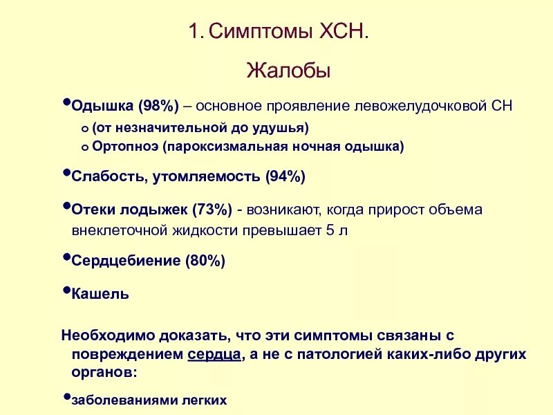 Отеки сердечные как лечить. Отеки сердечные как лечить