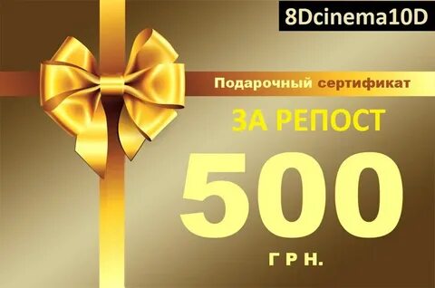 Подарочный сертификат номиналом