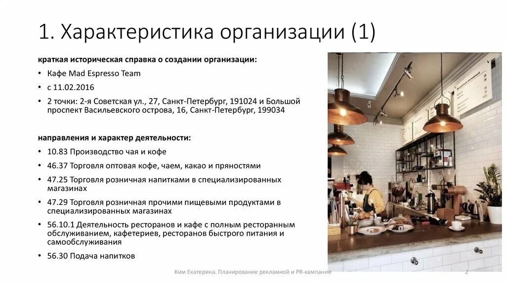 техническая характеристика предприятия