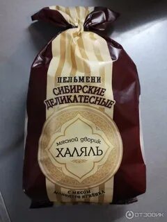 Пельмени дворик халяль