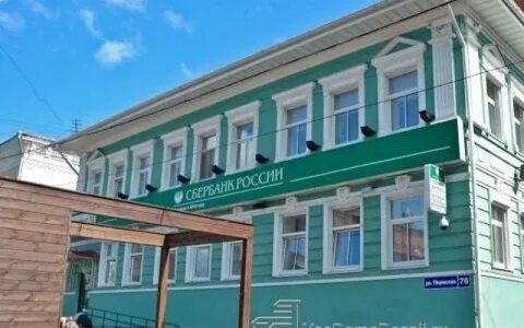 Г пермь пенсионный