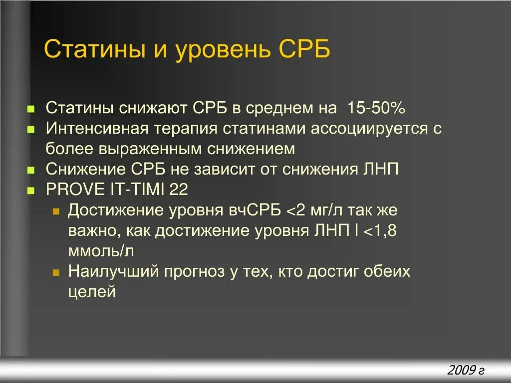 Показания срб. Снижение срб. уровень срб. c реактивный белок показатели. как снизить с-реактивный белок.