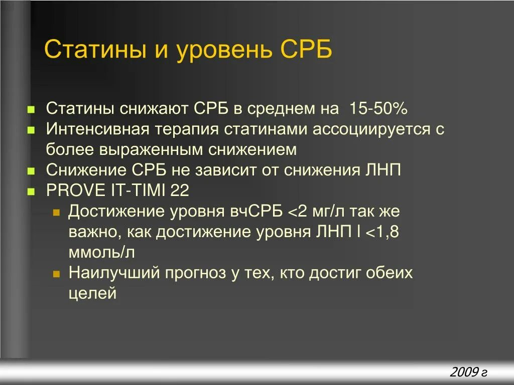 С реактивный белок норма соэ. Снижение СРБ. Степени повышения СРБ. C реактивный белок показатели. Как снизить с-реактивный белок в крови.