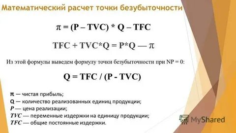 Определить r продукции