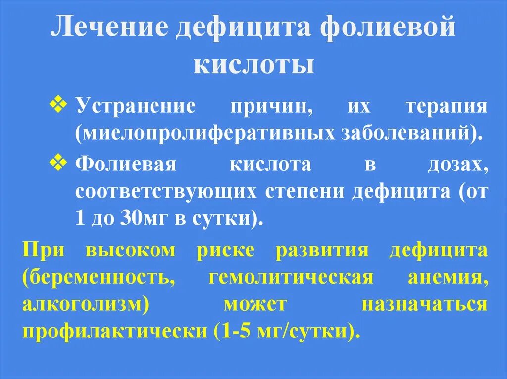 Фолиевая переизбыток