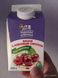 Родимая сторонка