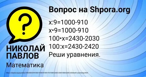 100 х 2430 2030
