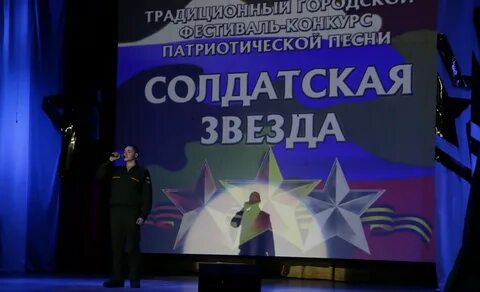 Чичков солдатские звезды