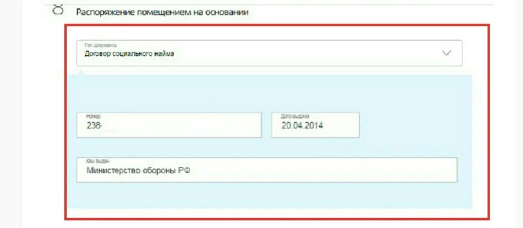 Заявление на временное пребывание на госуслугах. Заявление лица предоставившего жилое помещение на госуслугах. Заявление лица предоставившего жилое помещение на госуслугах. Основания временного проживания что писать. Основания временного проживания госуслуги.