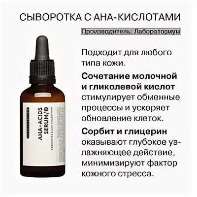 Как пользоваться фруктовой кислотой
