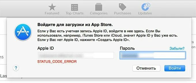 Не удается подключиться к app store. Зачем айтюнс стор. itunes store не работает. почему айтюнс не работает. app store ошибка немецкий.