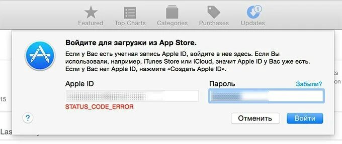 App store не удалось подключиться. Зачем айтюнс стор. ITUNES Store не работает. Почему айтюнс не работает. App Store ошибка немецкий.