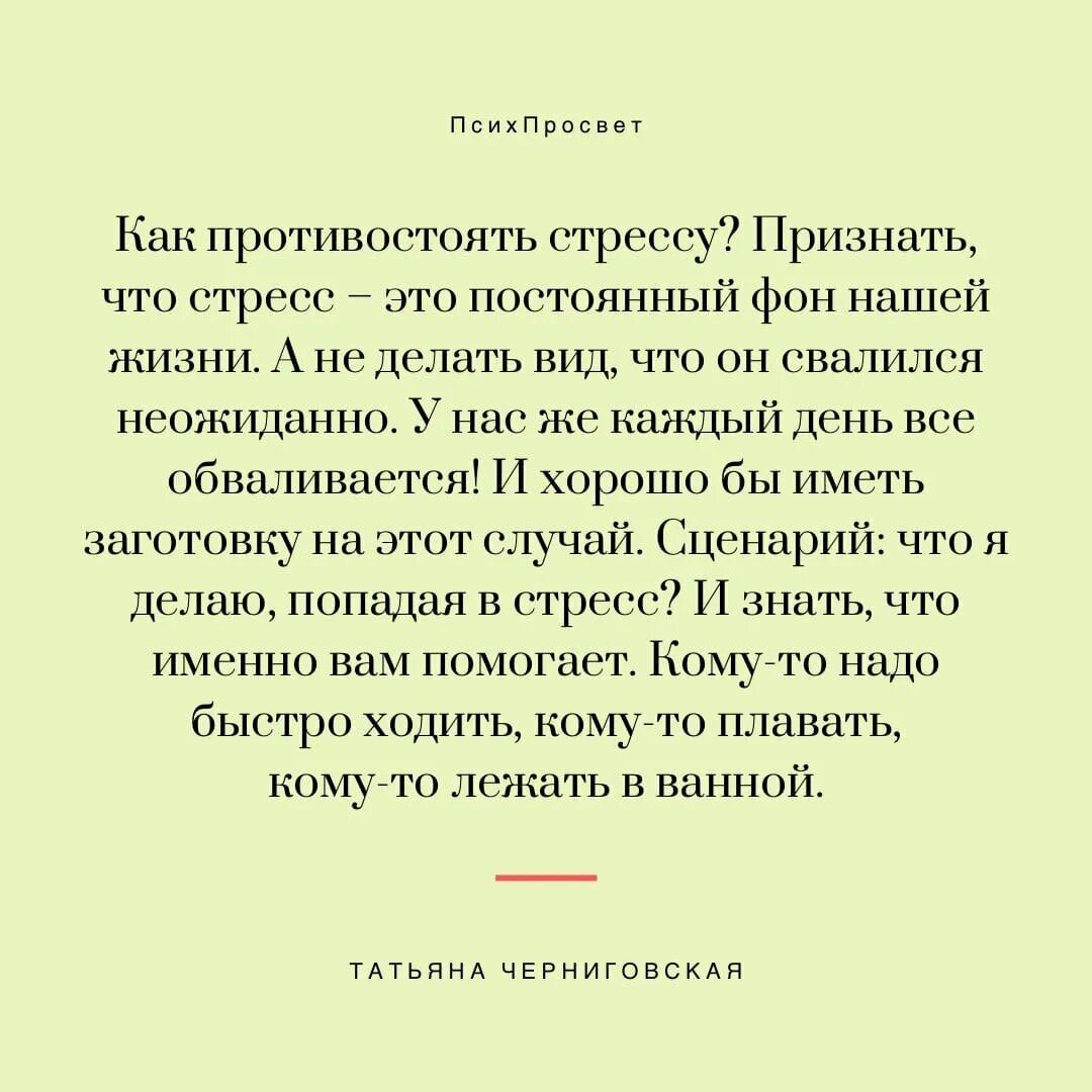 Цитаты Черниговской о мозге.