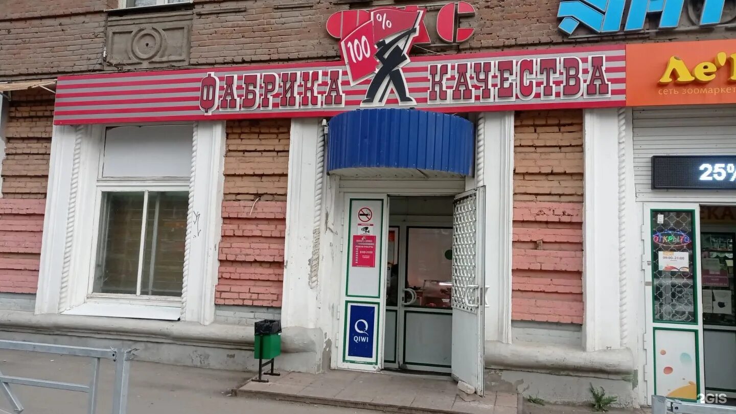Фабрика качества самара адреса. Фабрика качества самара адреса