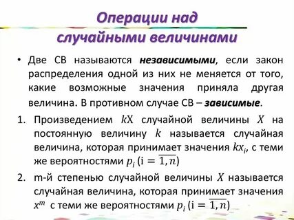 Произведение случайных величин это