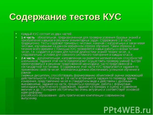 Краеведение. Что такое краеведение определение. Что такое краеведение кратко. Краеведение презентация.