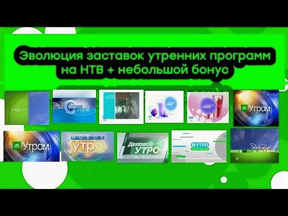 Эволюция заставок выпуск 40 программа время. Эволюция заставок программы &quot;.