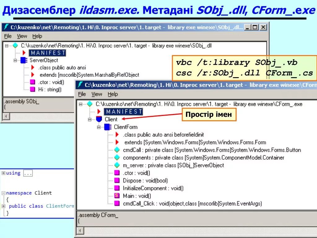 Library exe. ILDASM. ILDASM C#. CSC.ехе. ILDASM C# где находится.