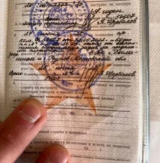 Печать в военном билете