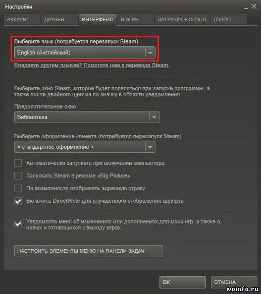 Что делать если стим не видит. Недоступные инвентари стим. Инвентарь в стиме недоступен. Steam настройки Интерфейс. Стим не грузит инвентарь.