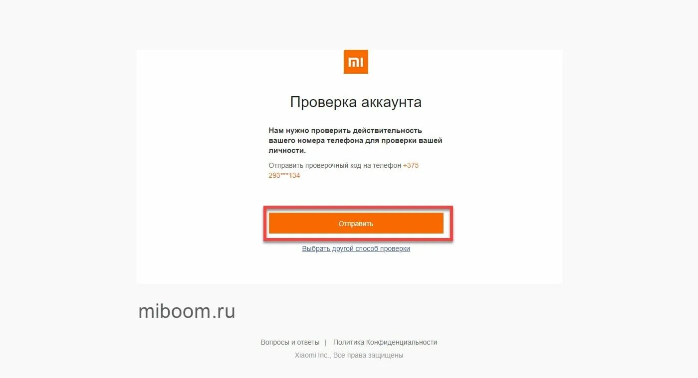 Mi аккаунт. ID mi аккаунта. ID.mi.com забыли пароль. Пароль для ми аккаунта. Xiaomi забыл mi аккаунт