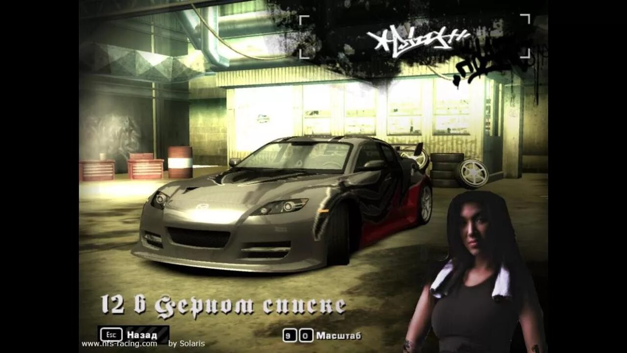 Машины боссов в NFS most wanted 2005. Машины боссов из most wanted 2005. Need for Speed most wanted Изабель Диаз машина. NFS MW 2005 машины боссов. Boss 3.0 xl