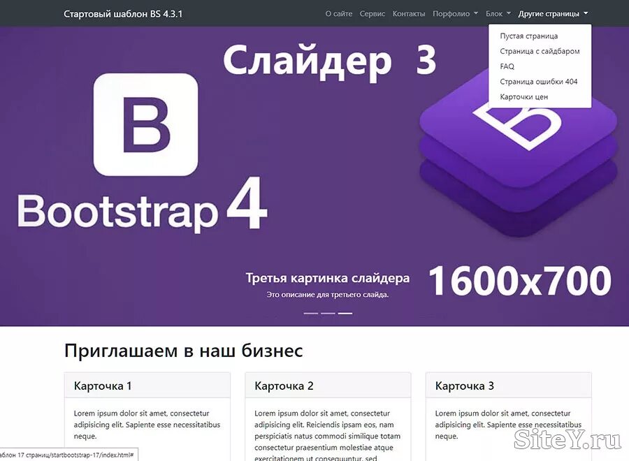 Bootstrap node. Сайты на Bootstrap. Bootstrap шаблоны. Шаблоны сайтов Bootstrap. Bootstrap 4 магазин.